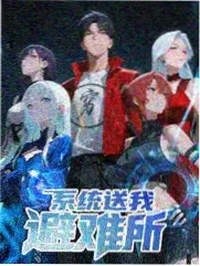 山野慢生活综艺节目在线观看